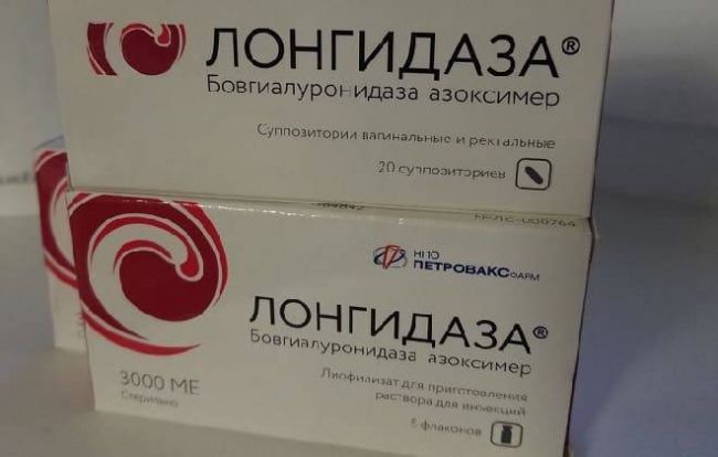 Лонгидаза Longidaza инструкция по применению