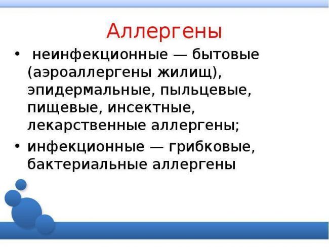 Для чего применяют аллергены болезнетворных бактерий. характеристика бактериальной аллергии аллергенных бактерий которые могут содержаться