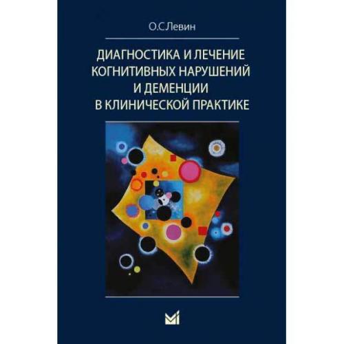 Паркинсонизм