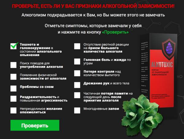 Капли от алкоголизма без ведома больного
