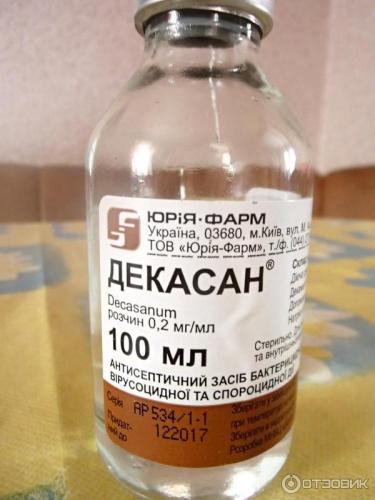 Декасан для ингаляций небулайзером детям и взрослым