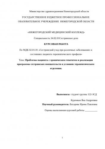 Сестринский процесс при бронхиальной астме