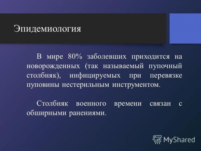 Проявления столбняка | советы доктора
