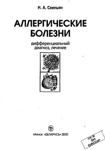 Токсикодермия