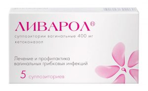 Нистатиновая мазь