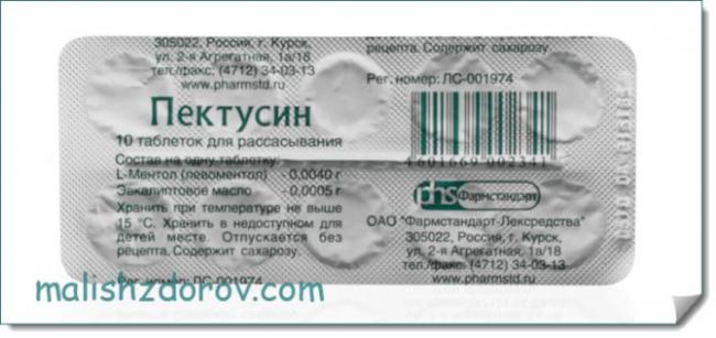 Как пить пектусин при кашле