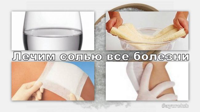 Как сделать компресс из соли от кашля