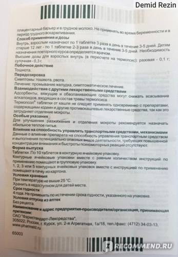 Термопсол (termopsol)