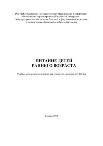 Диета при ротовирусе у детей. чем кормить ребенка, что можно есть и пить, питание