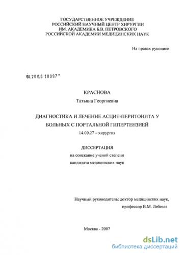 Почему развивается асцит, как его распознать и вылечить