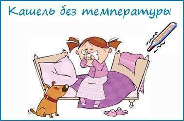 Чем лечить затяжной кашель у взрослого