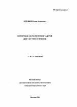 Гемангиома печени: причины, лечение, чем опасна