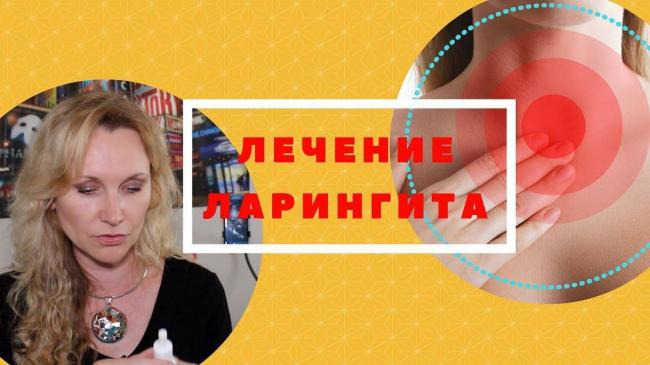 Болит горло и пропал голос - как быстро устранить боль