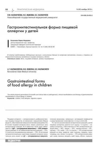 Питание при поллинозе у взрослых и детей
