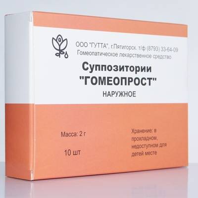 Свечи гемопрост от простатита отзывы
