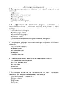 Киста почки: разновидности, причины и симптомы, диагностика и лечение