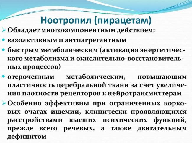 Актовегин крем инструкция по применению