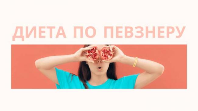 Лечебная диета №3: суть и меню на неделю | food and health