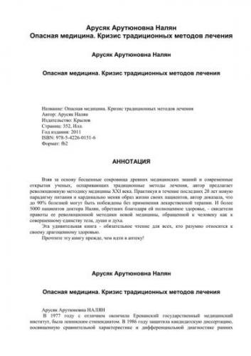 Дешевые аналоги дорогих лекарств для печени