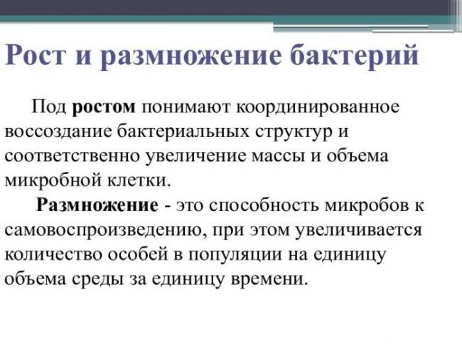 Температура