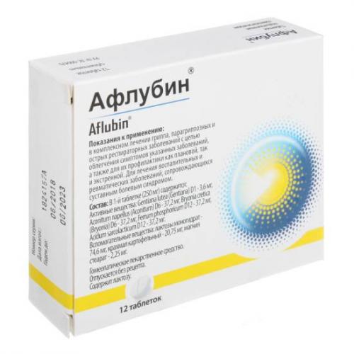 Афлубин