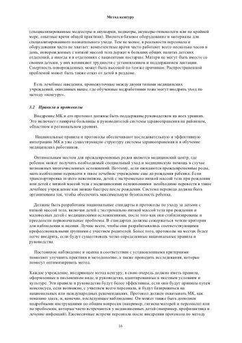 Избыточный вес у детей: причины, профилактика и лечение. лишний вес у ребенка. как предотвратить ожирение