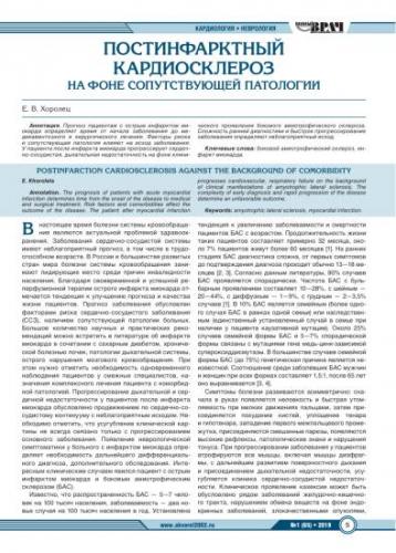 Что такое атеросклеротический кардиосклероз: причины и симптомы, лечение и прогноз жизни