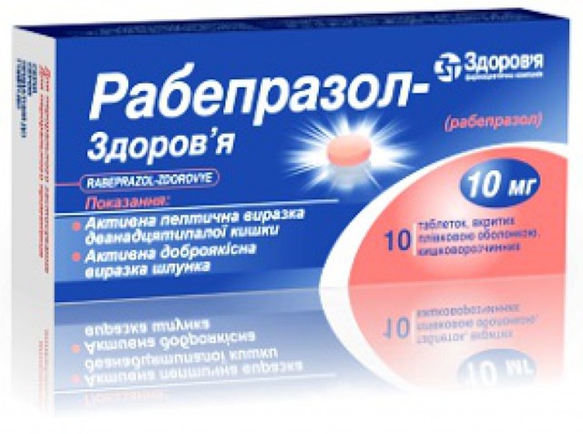 Аналоги рабепразола