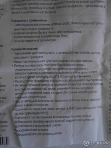 Дилакса