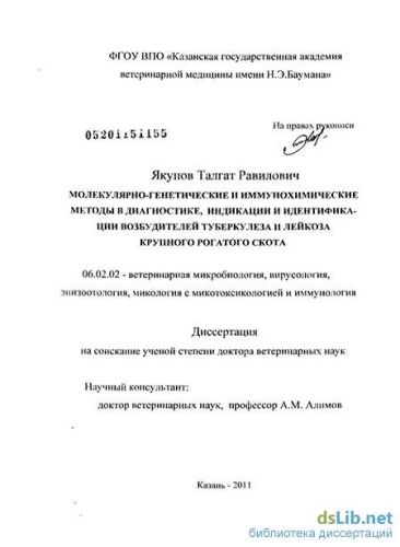 Возбудитель туберкулеза | eurolab | инфекционные болезни