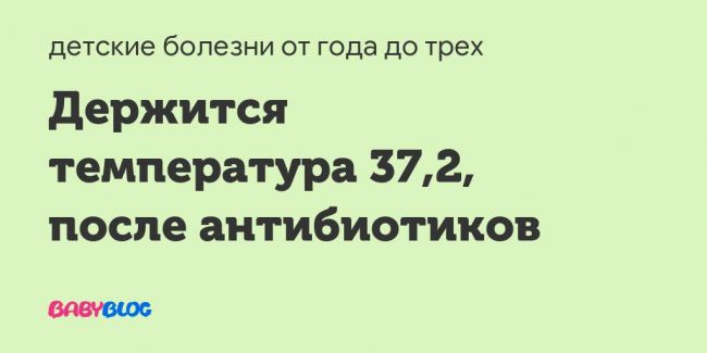 Разбираемся в причинах и последствиях: сколько держится температура при орви у ребёнка