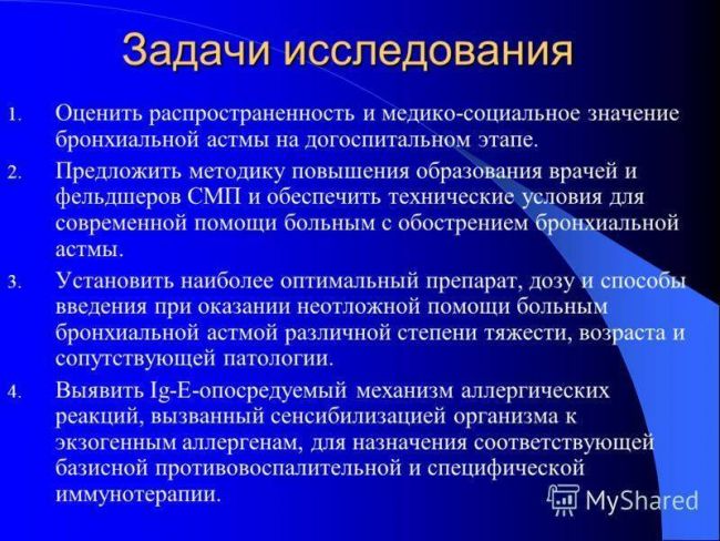 Профилактика развития бронхиальной астмы и ее осложнений у детей и взрослых