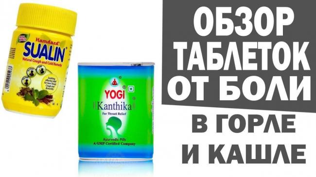 Топ 10 эффективных спреев от боли в горле для взрослых и детей, с антибиотиком и без