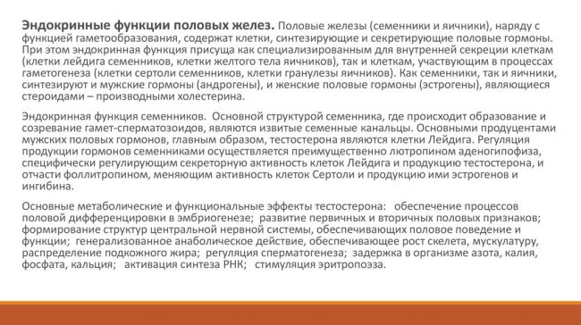 Адреналин: функции гормона, где вырабатывается
