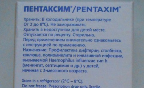 Пентаксим – инструкция по применению вакцины, отзывы, цена, аналоги