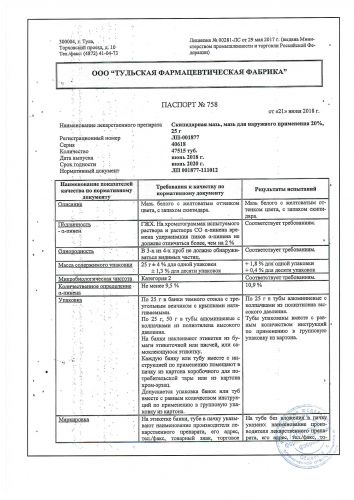 Скипидарная мазь от кашля для детей