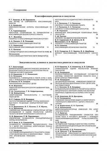 Выровнять перегородку носа поможет эндоскопическая септопластика
