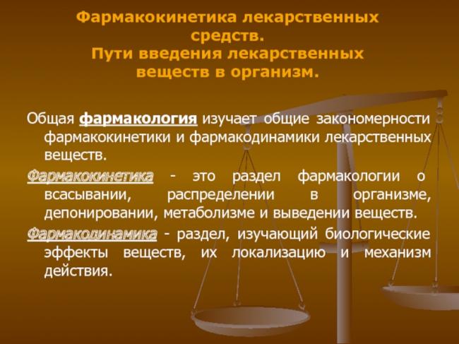 Аптечные наркотики - 2018. список