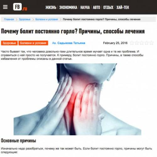 Болит горло и отдает в ухо: причины, лечение
