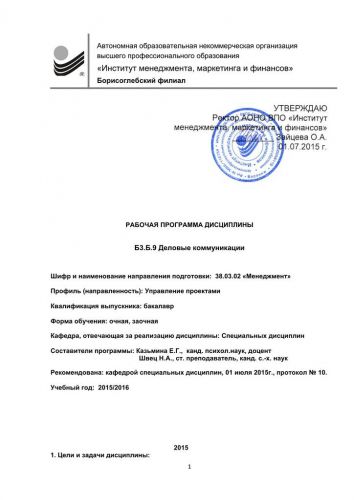 Почему при потере голоса нельзя говорить шепотом