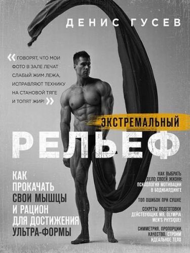 Питание арнольда шварценеггера