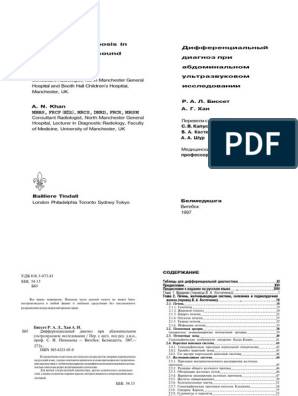 Признаки кисты почки и методы лечения заболевания