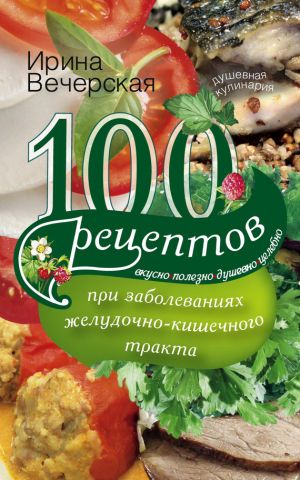 Щадящие диеты: меню вариантов для похудения и что можно больным с заболеваниями органов жкт