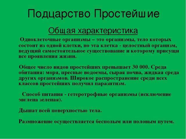 Разница между бактериями и простейшими. чем бактерии отличаются от простейших