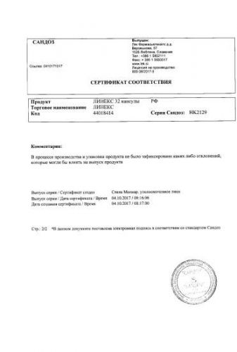 Линекс: инструкция по применению, аналоги и отзывы, цены в аптеках россии