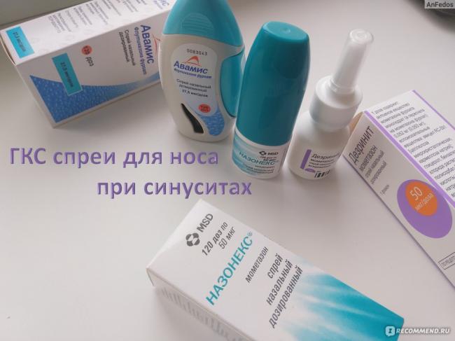 Отзывы о препарате назонекс