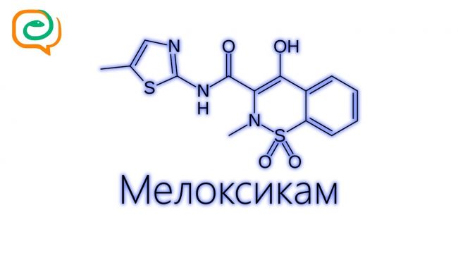 Инструкция по применению уколов, свечей и таблеток мелоксикам
