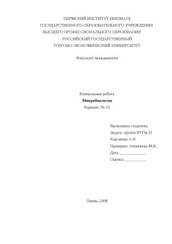 Маслянокислое брожение - брожения - физиология микроорганизмов - микробиология учебное пособие - красникова л. в. - троицкий мост 2012