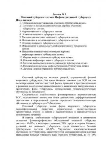 Какой бывает мокрота при туберкулезе легких?