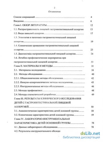 Пищевая аллергия: причины, продукты-аллергены, симптомы и признаки пищевой аллергии, диагностика, лечение и профилактика появления аллергических реакций